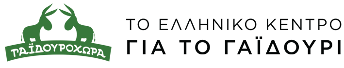 hellenic donkey center
